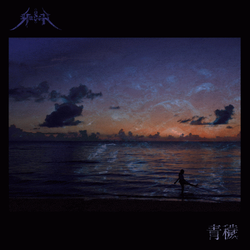 Gusoh : 青穢 (Ao Kegare)